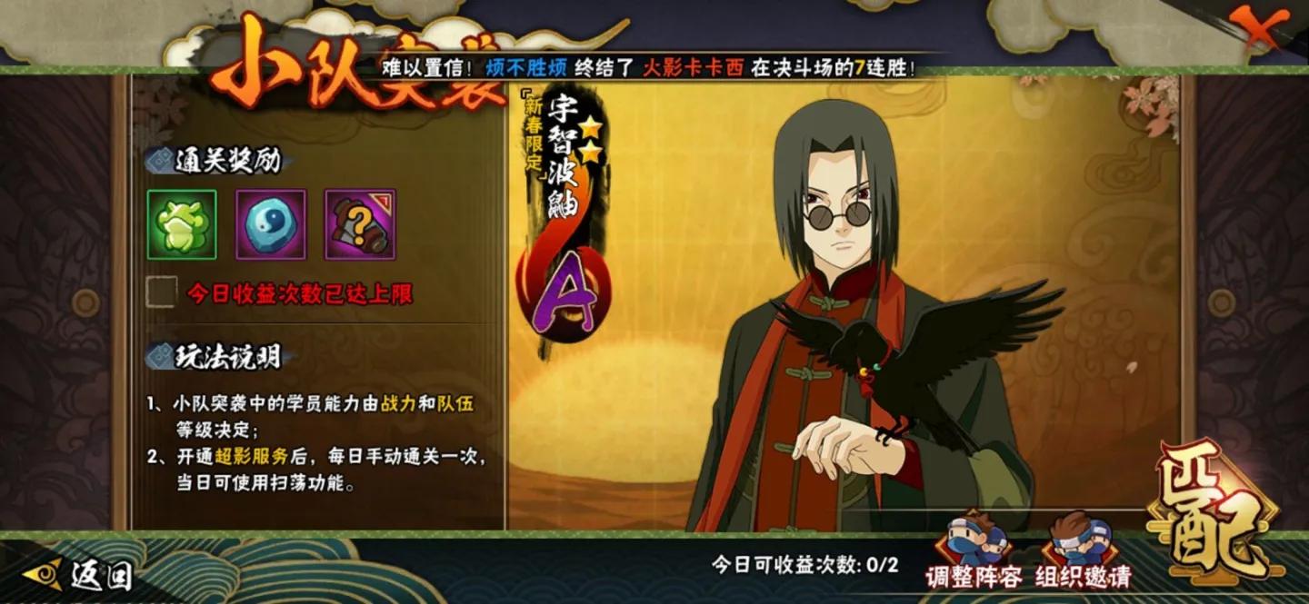 火影手游萌新入坑,火影忍者手游新手刚开始的日常