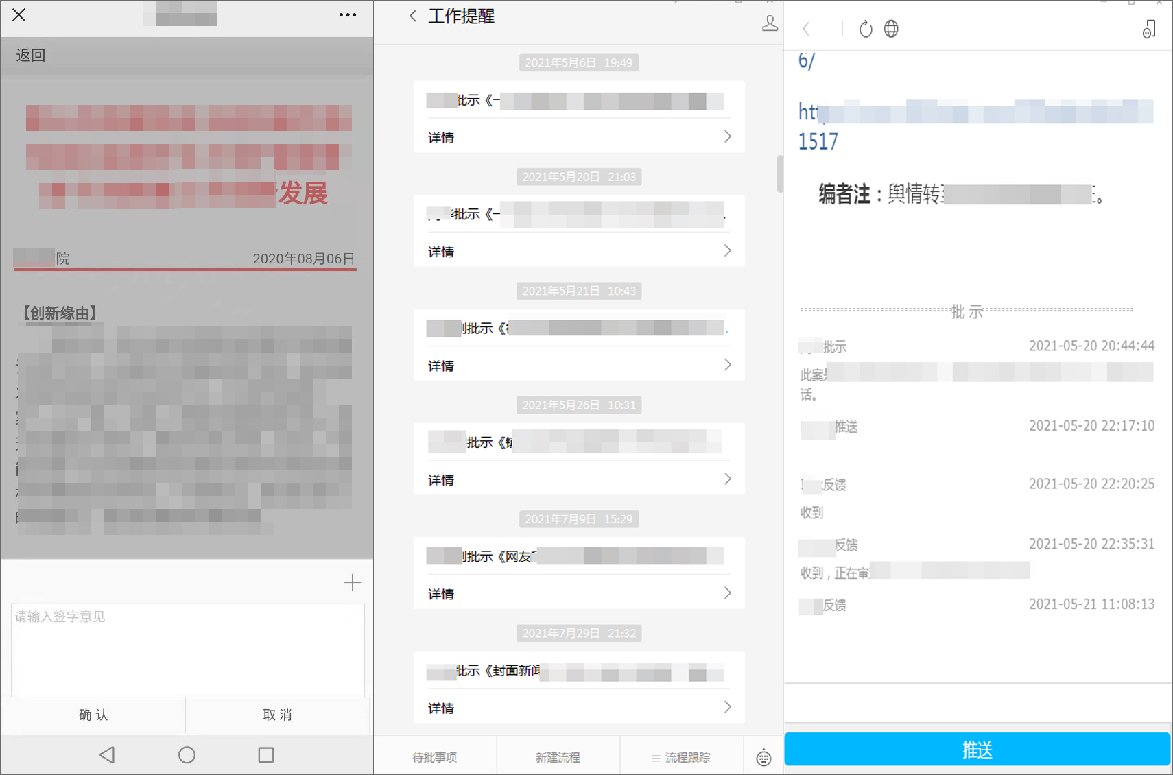 泛微移动办公网络,泛微移动办公平台