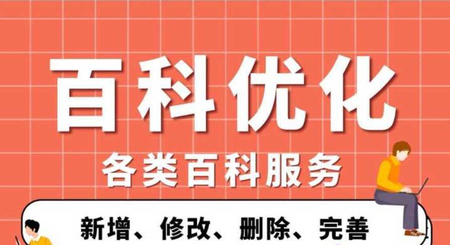 怎么修改360百科内容,360百科很多词条不见了