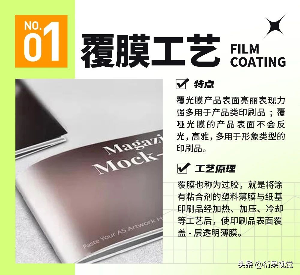 广告印刷基本知识,广告印刷设计技巧