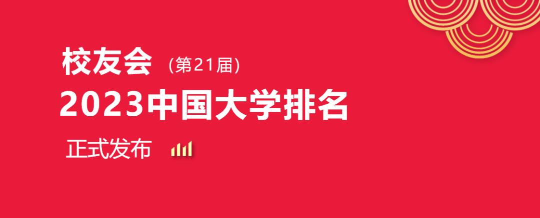 新闻学专业大学排名中国传媒大学,新闻传媒大学专业排名