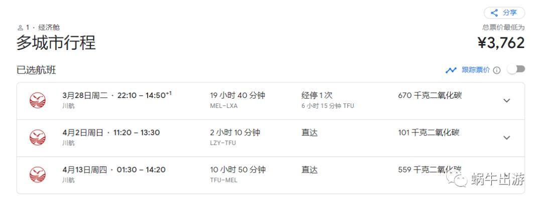 飞往澳洲机票多少钱,飞澳洲旅游回国机票多少