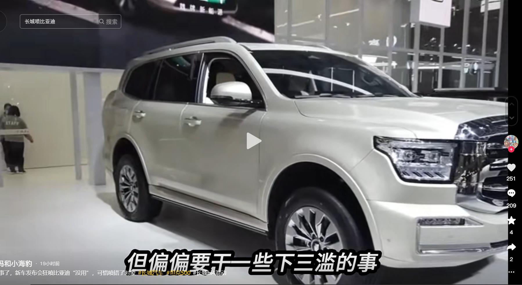 揭秘B公司的无良自媒体圈（2）