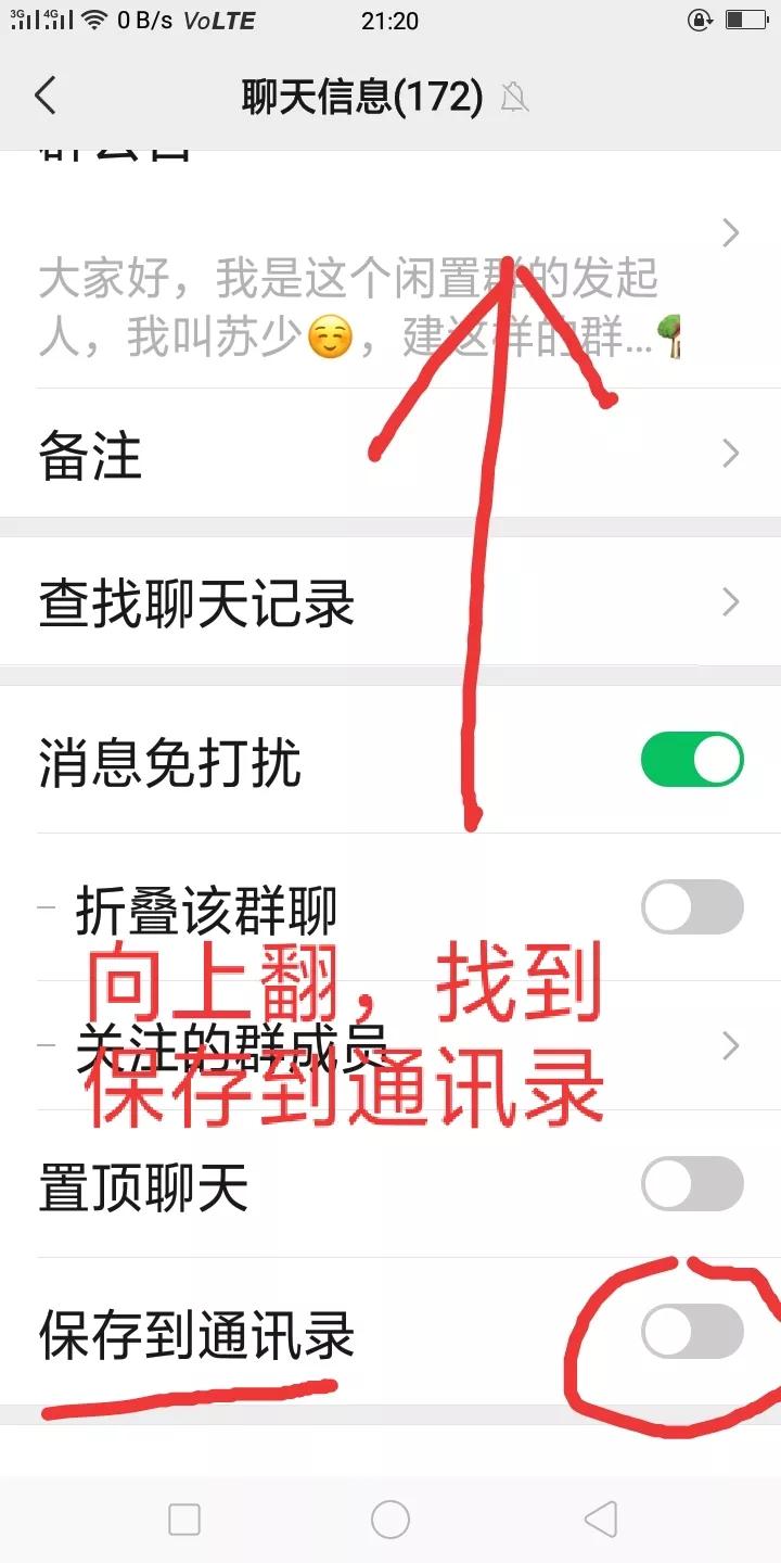 怎么找回没保存丢失的微信群,怎么找回没有保存的微信群