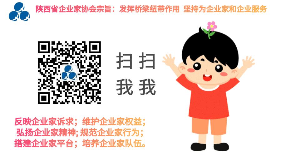 2019陕西民营企业100强榜单,2019陕西民营企业50强