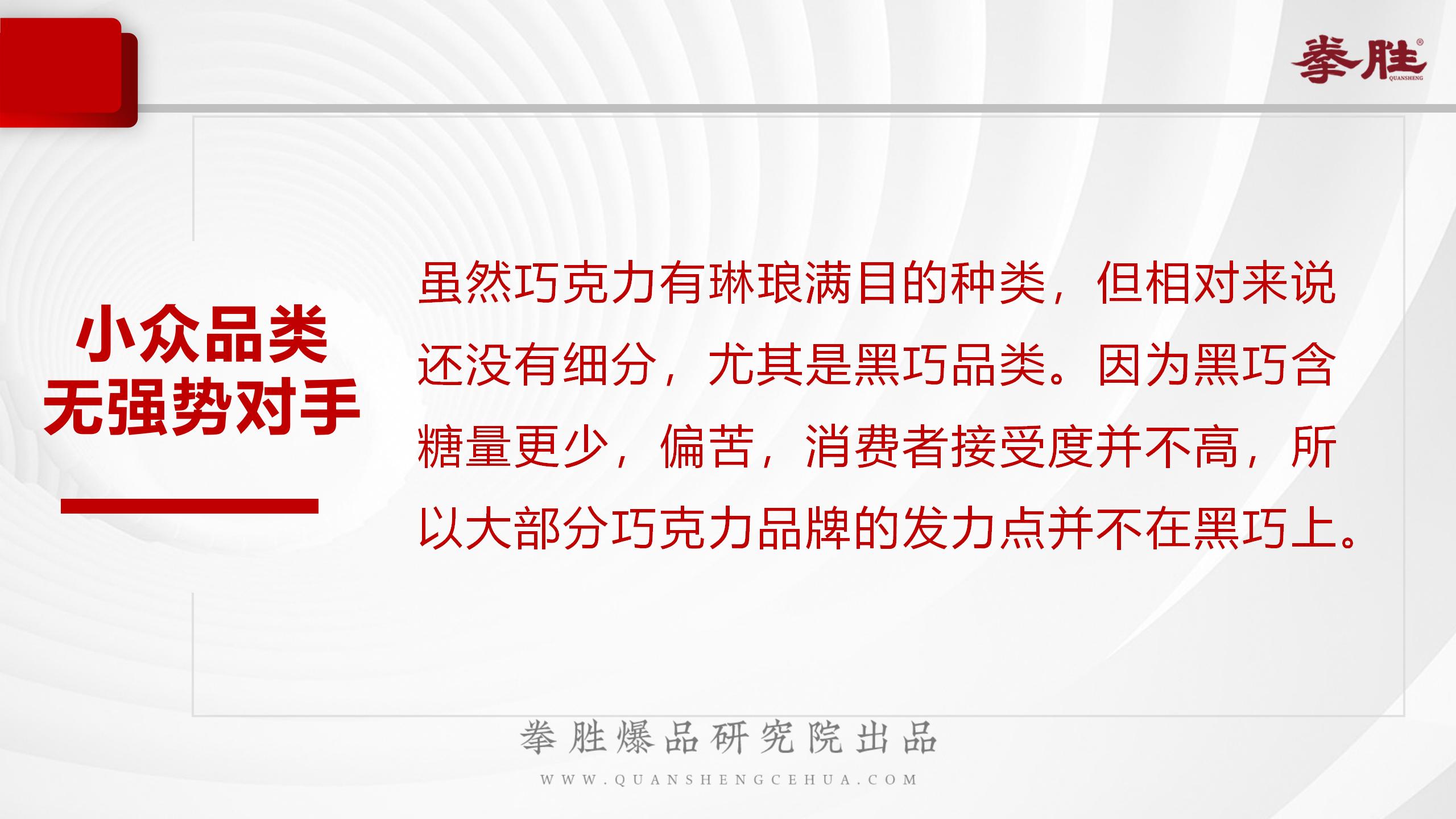 每日黑巧超级品类日,每日黑巧品类