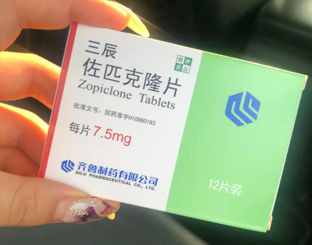 右佐匹克隆属于精神药吗,右佐匹克隆和佐匹克隆哪个副作用小