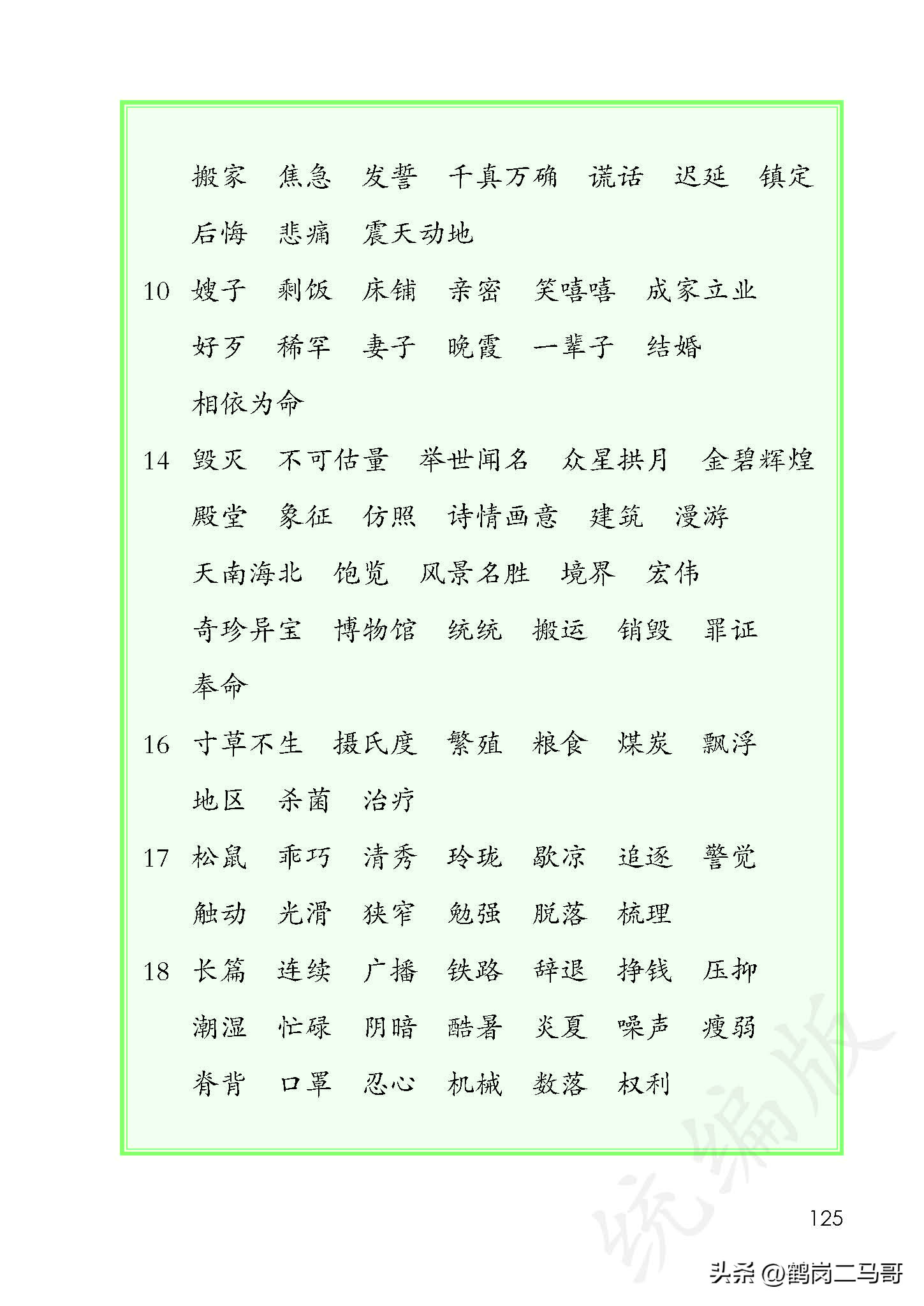 暑假预习语文用什么书,暑假预习的课文开学还要预习吗
