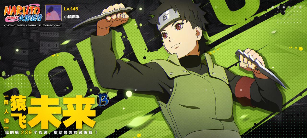 火影忍者大野木的真正实力,忍战大野木招募爆料