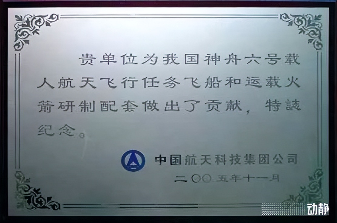 始建于都匀，这家工厂为神舟十六号造零件！