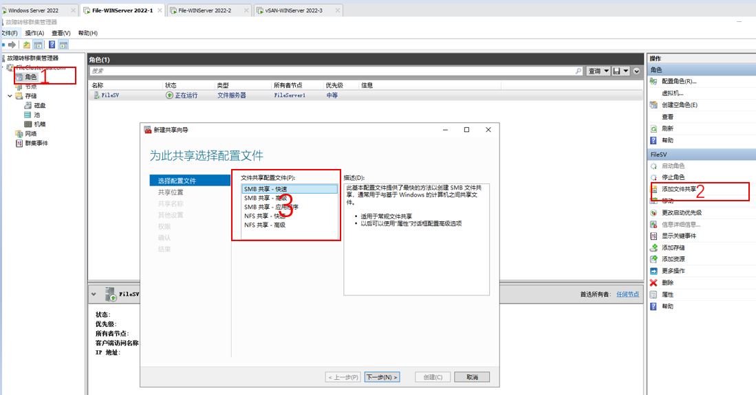 WindowsServer2022教程八文件服务器的共享文件夹权限设置篇