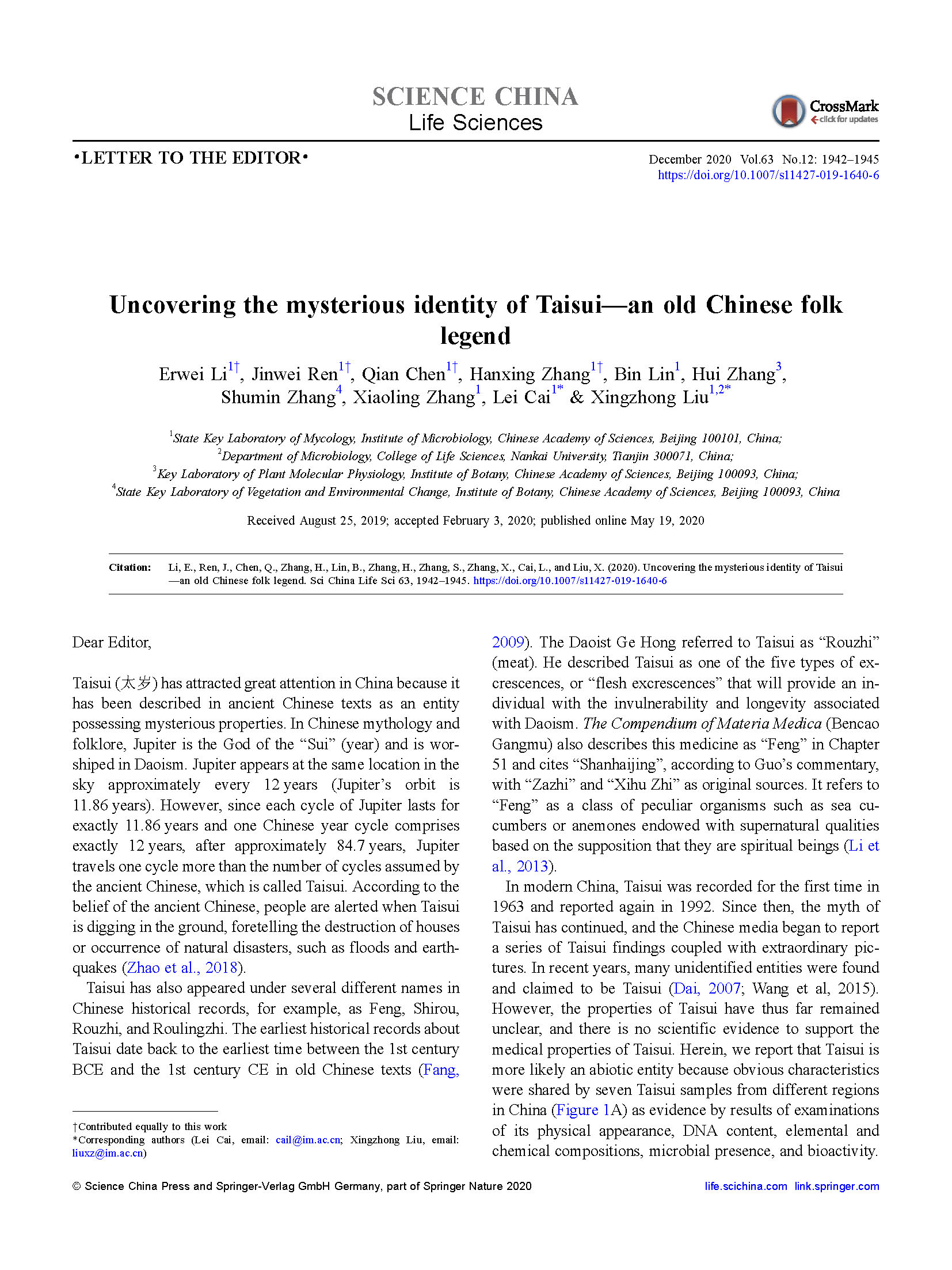 太岁到底是什么生物有多可怕,真正的野生太岁发现多少