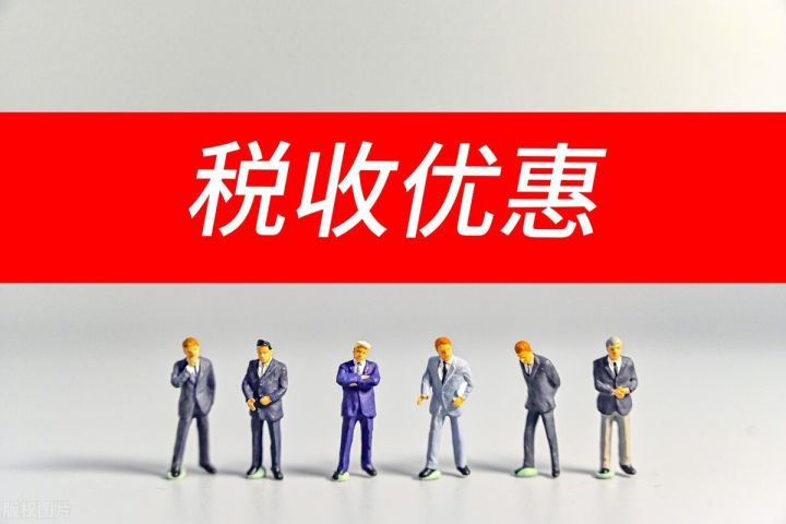 2023小规模纳税人增值税减免政策,2023年小规模增值税开专票免税吗