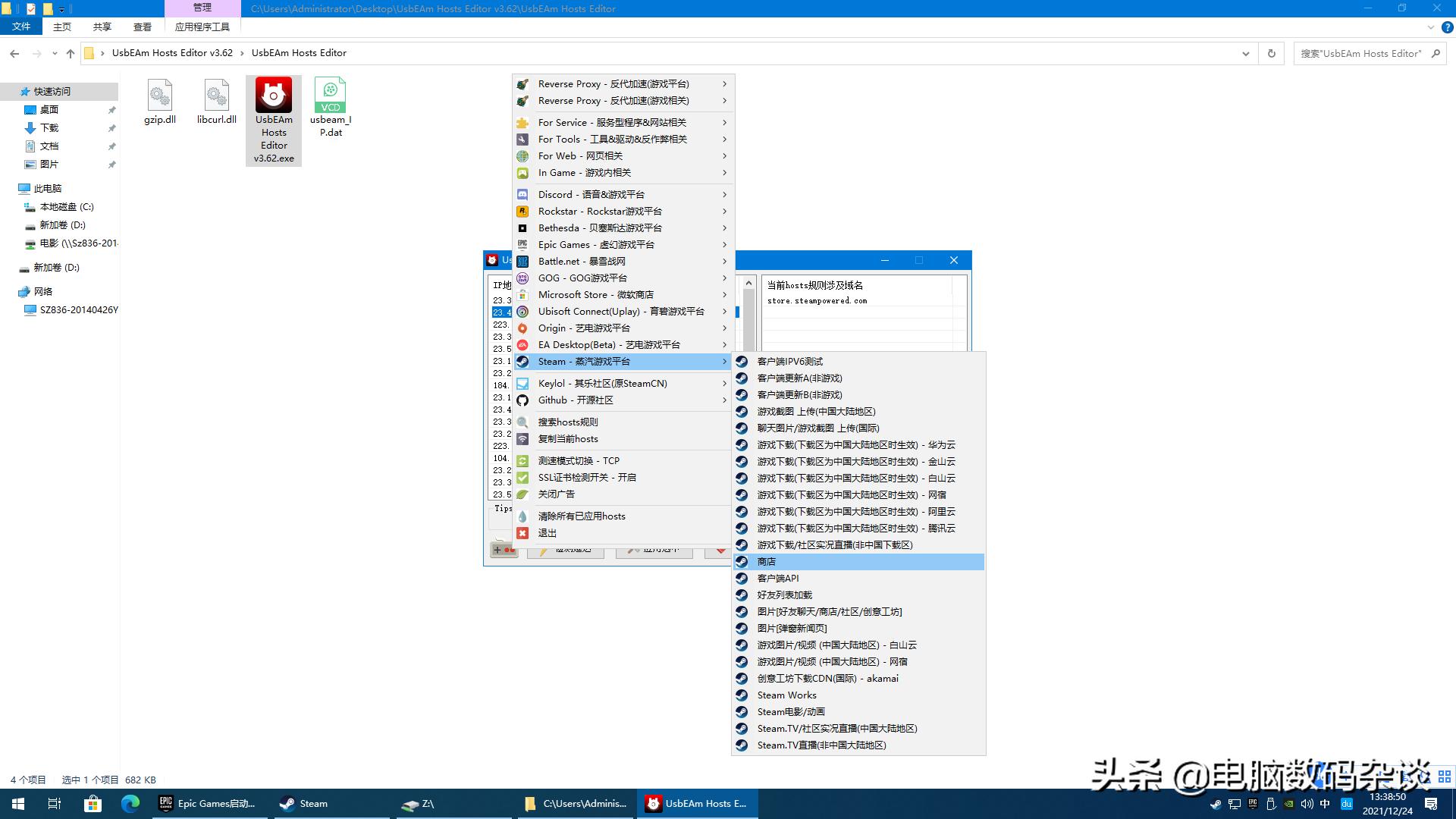 steam无法载入网页错误代码118,steam错误代码118解决办法