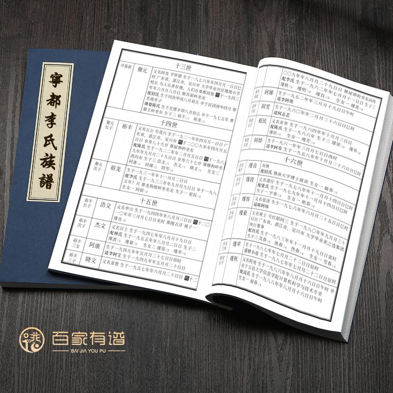 家谱图模板一年级,家谱简单样本模板