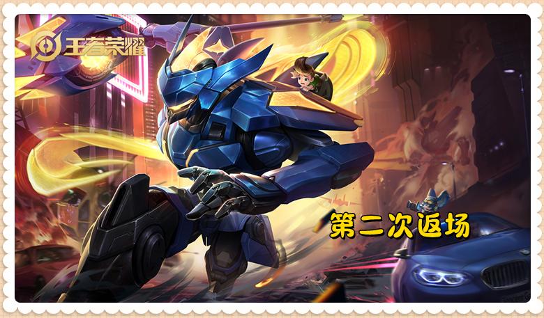 王者荣耀2月4号引擎之心返场,王者荣耀2022年引擎之心会返场吗