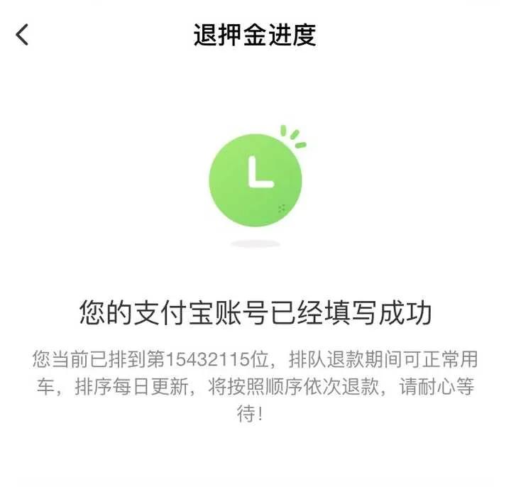戴威ofo收了多少钱押金,ofo戴威赴美创业资讯