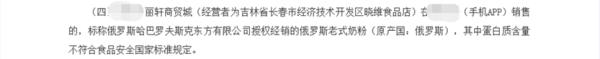 网上俄罗斯老奶粉假的成分会是啥,劣质俄罗斯老奶粉