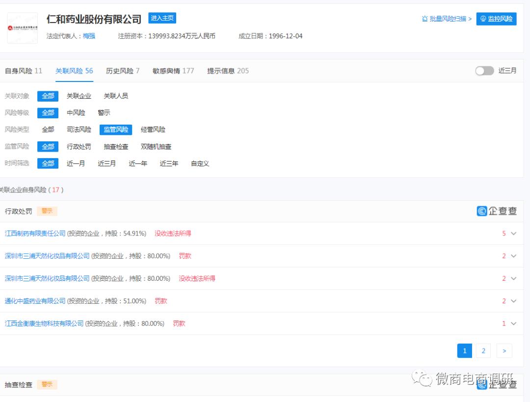 妇炎洁下架广告,消字号的妇科产品能用吗