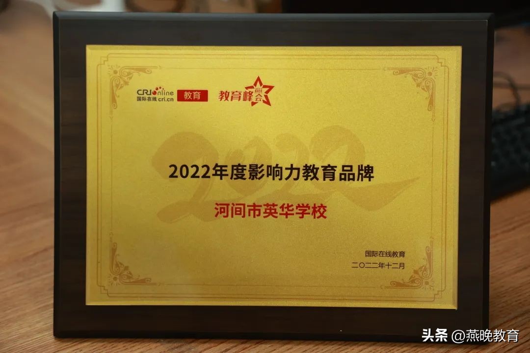 回首2022，一路风雨，沧州英华办学成果亮点丰硕！