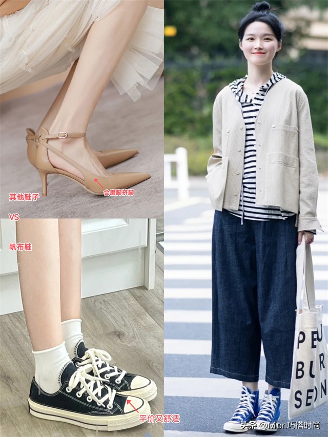 春天穿高帮还是低帮帆布鞋好看,春天就要穿乐福鞋