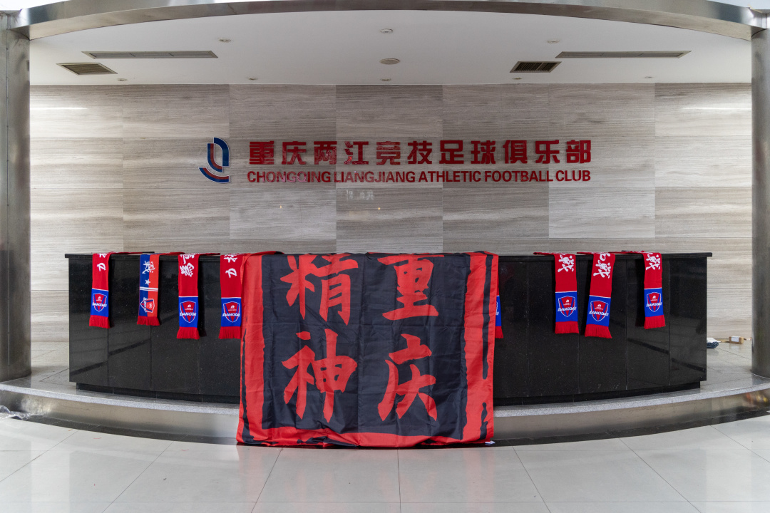 重庆足球力帆两周年,重庆足球巅峰期