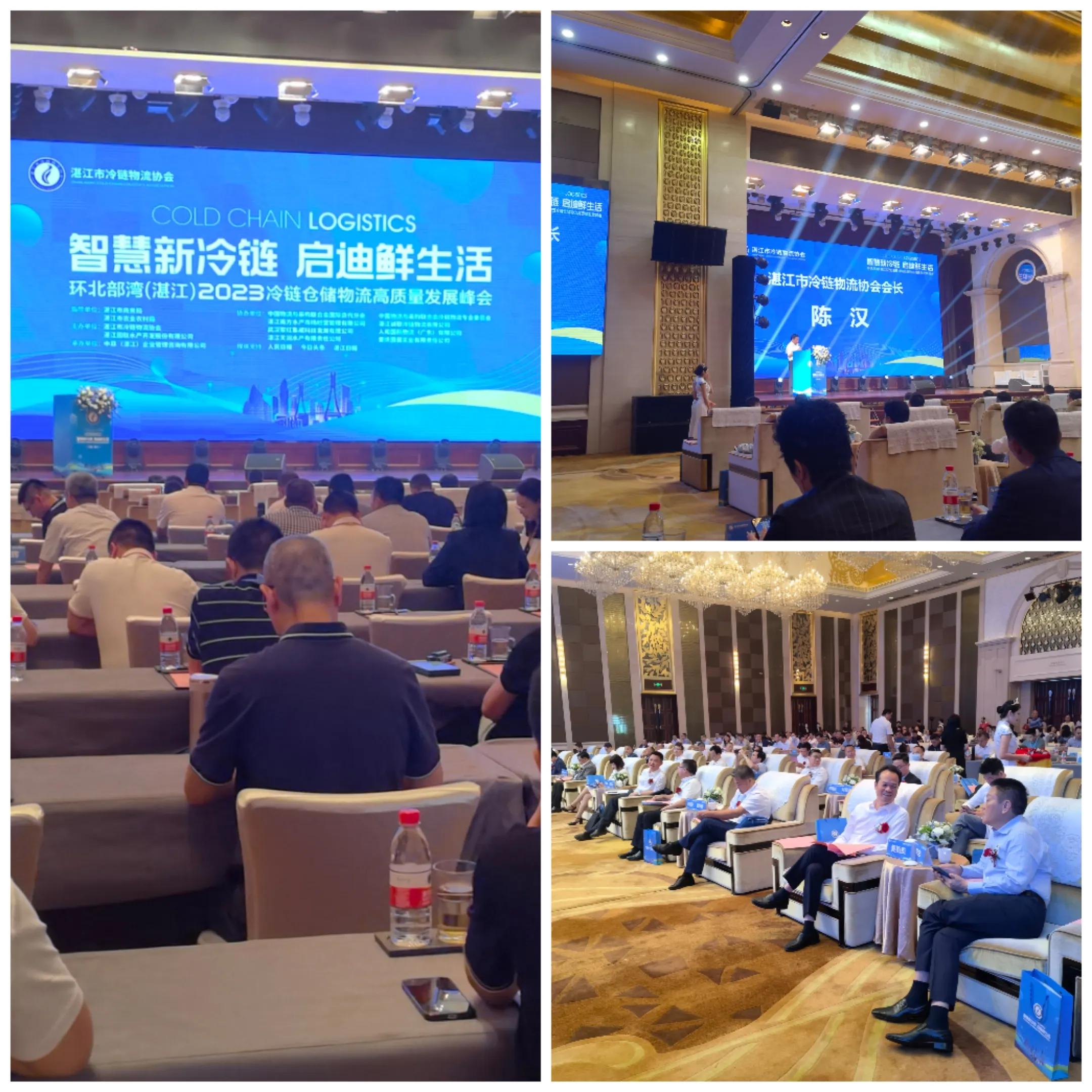 积极布局冷链物流,湛江国家骨干冷链物流基地