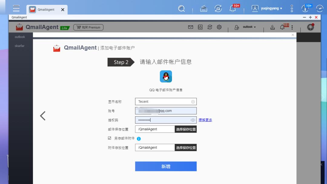搞这么多邮箱收e-mail？你烦不烦啊