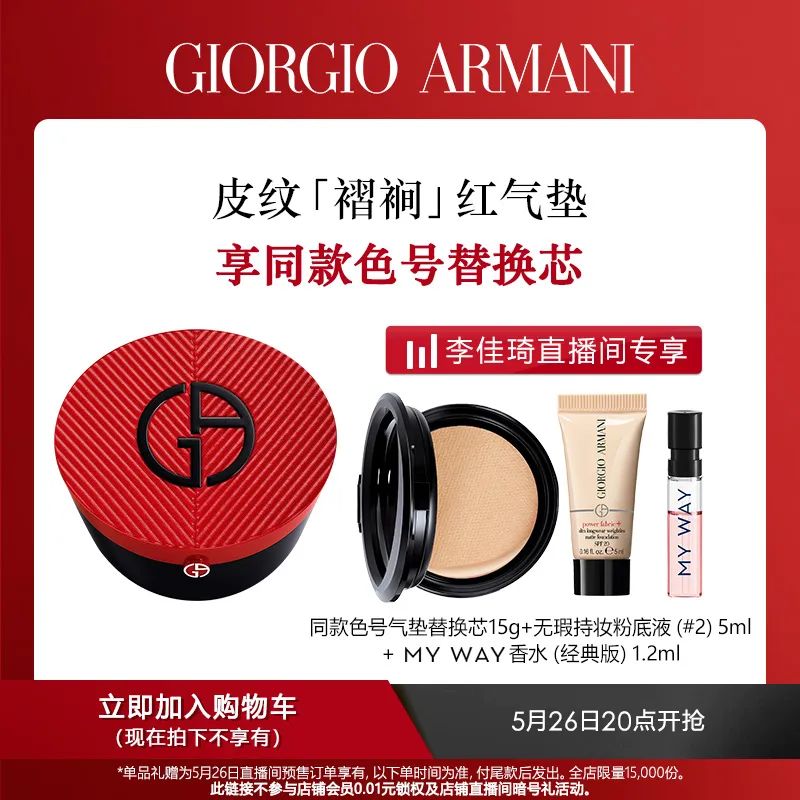 李佳琦618美妆节直播的预告单,李佳琦618直播预售清单