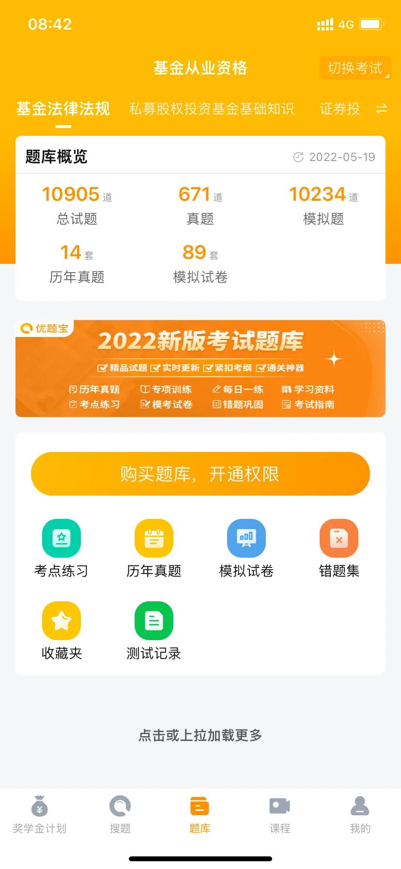 2021证券从业资格金融市场计算题,证券从业资格金融考试题库推荐