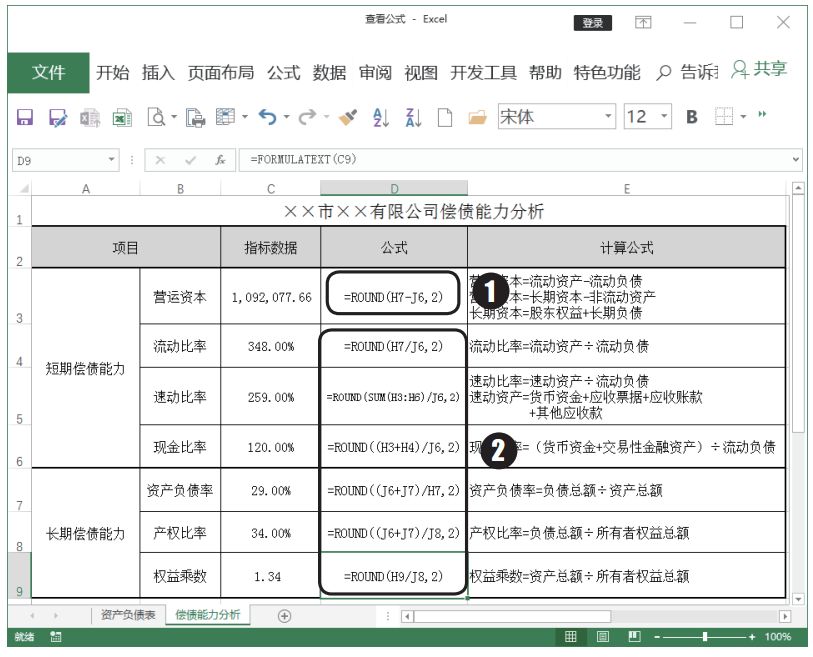 如何提高excel计算准确度,excel万能公式完成率