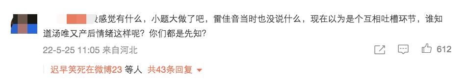 雷佳音曝汤唯尿频被指情商低,汤唯产后尿频