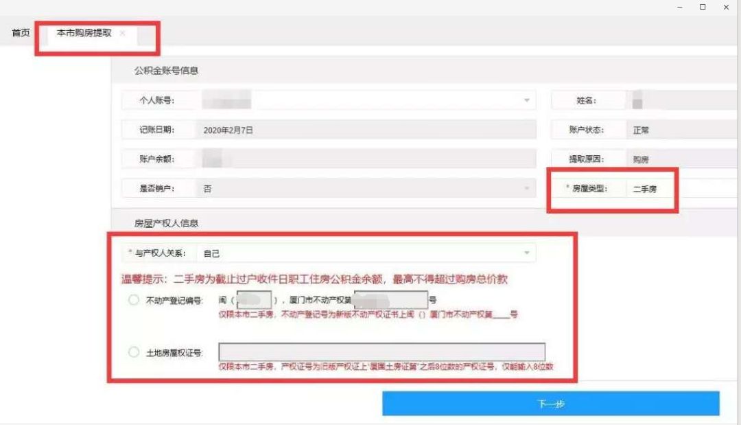 厦门市住房公积金提取新政策,厦门公积金提取方法和条件