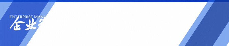 专访｜运营管理专家刘宗斌：中国式现代化需要中国式运营（附专家点评）