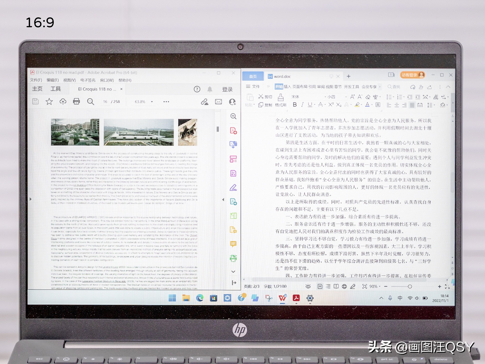 惠普星14proi52.8k独显版测评,惠普星14proi5h标压真实测评