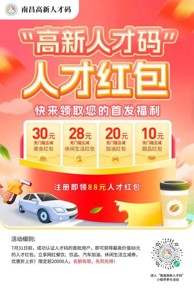 人才码7月主题活动带你“Fun肆一夏”！