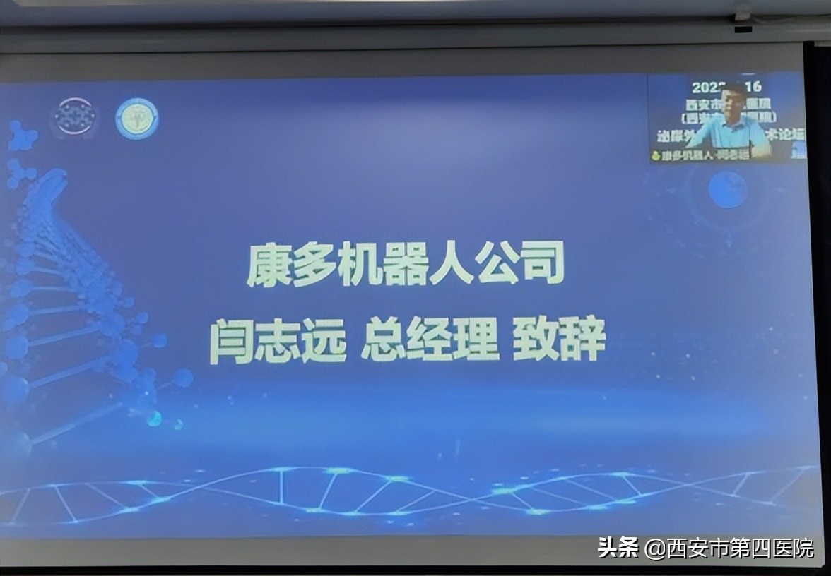 #健康中国行动2030#国产机器人学术论坛暨实操培训活动圆满举行