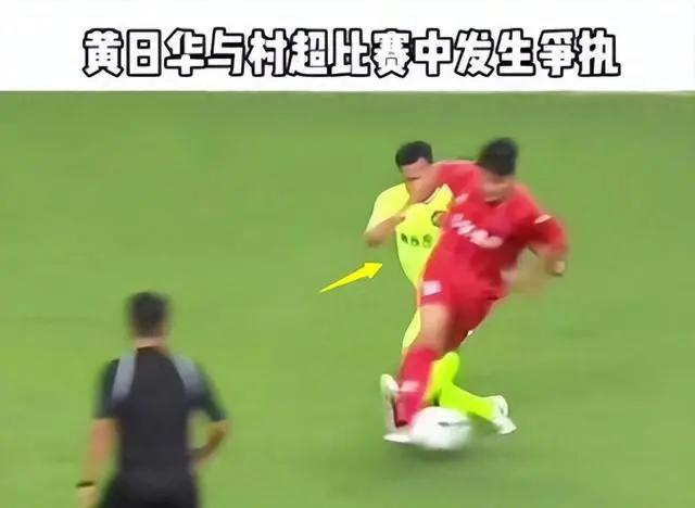 黄日华为村超踢人行为道歉,黄日华球场踢人视频
