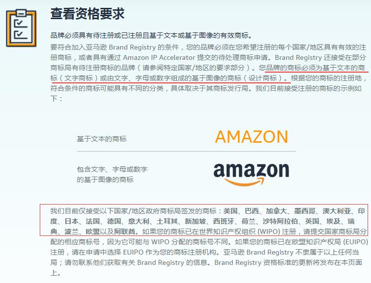 亚马逊店铺注册要注意什么,亚马逊店铺如何操作品牌备案