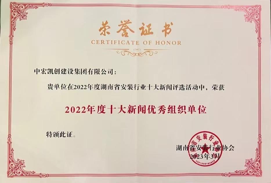 中宏凯创建设集团有限公司,中宏凯创建设集团湘江劳务产业园