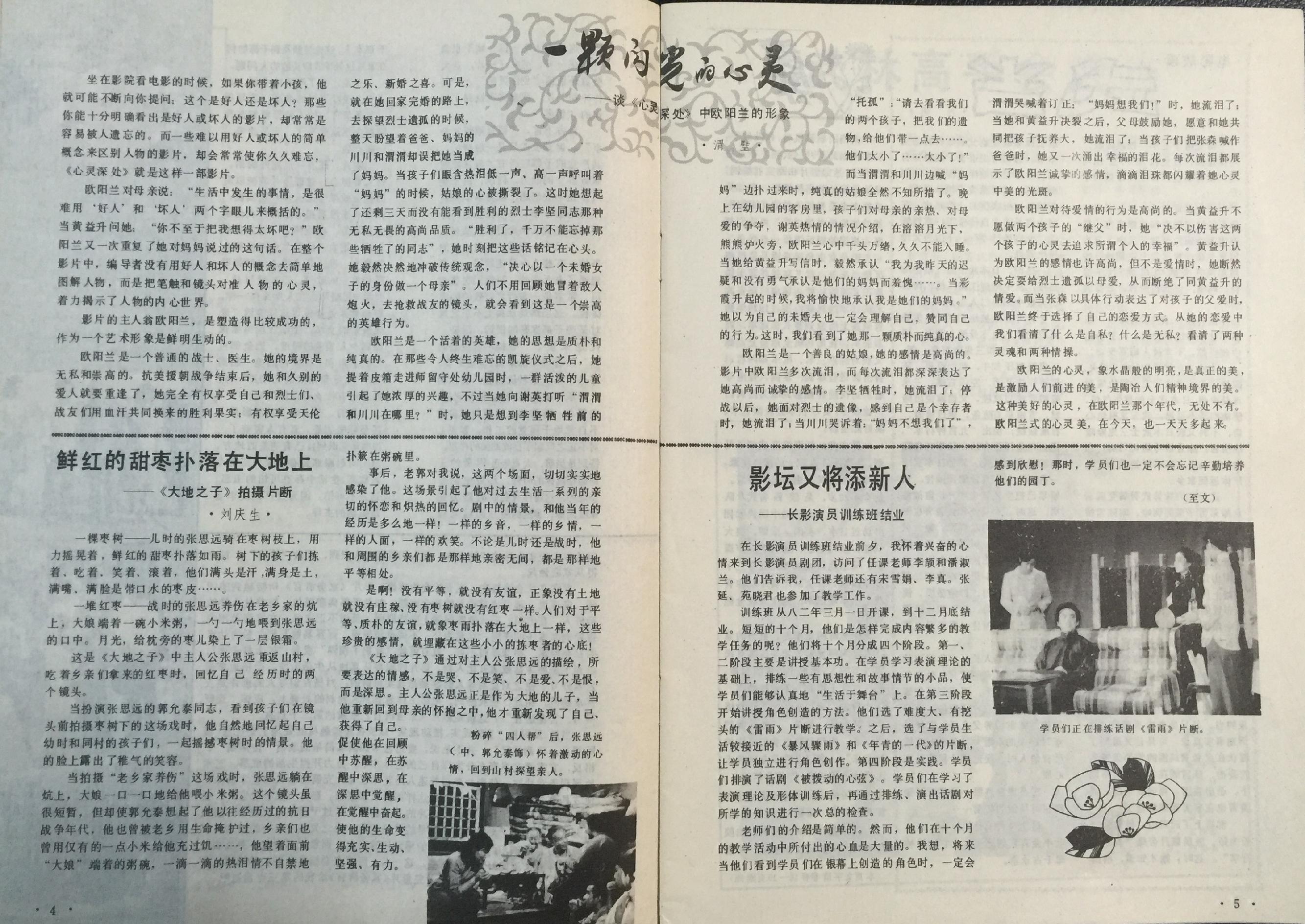 老杂志怀旧,80年代电影杂志大全