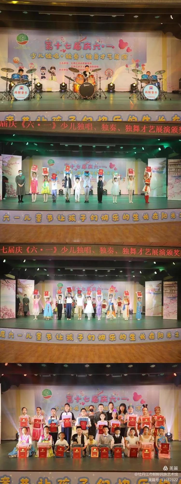 蒲公英小分队文艺展演鸡西,蒲公英青少年儿童舞蹈展演