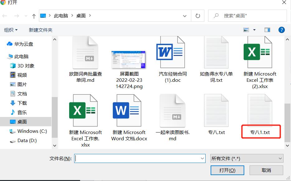 欧路词典怎么测词汇量,欧路词典怎么制作单词本