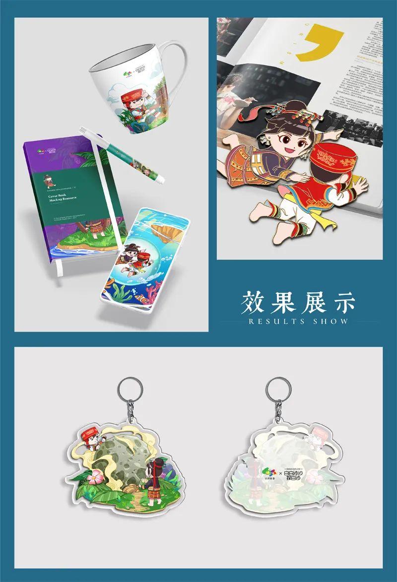 山水黎乡·绿韵白沙2022海南白沙黎族自治县文创设计大赛获奖作品公示