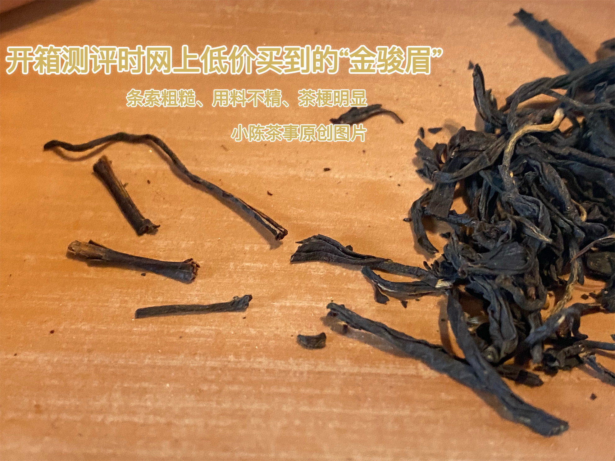 红茶分几个档次分别多少一斤,几十元的红茶与几百元的红茶