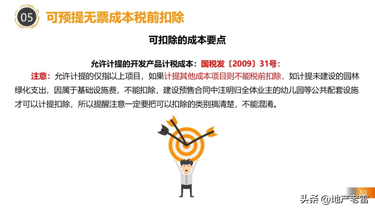 房地产税务政策最新解读,房地产在哪几个环节交税