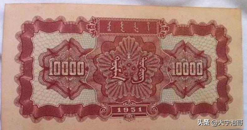 人民币一万元纸币价格,第一套人民币中的一万元纸币