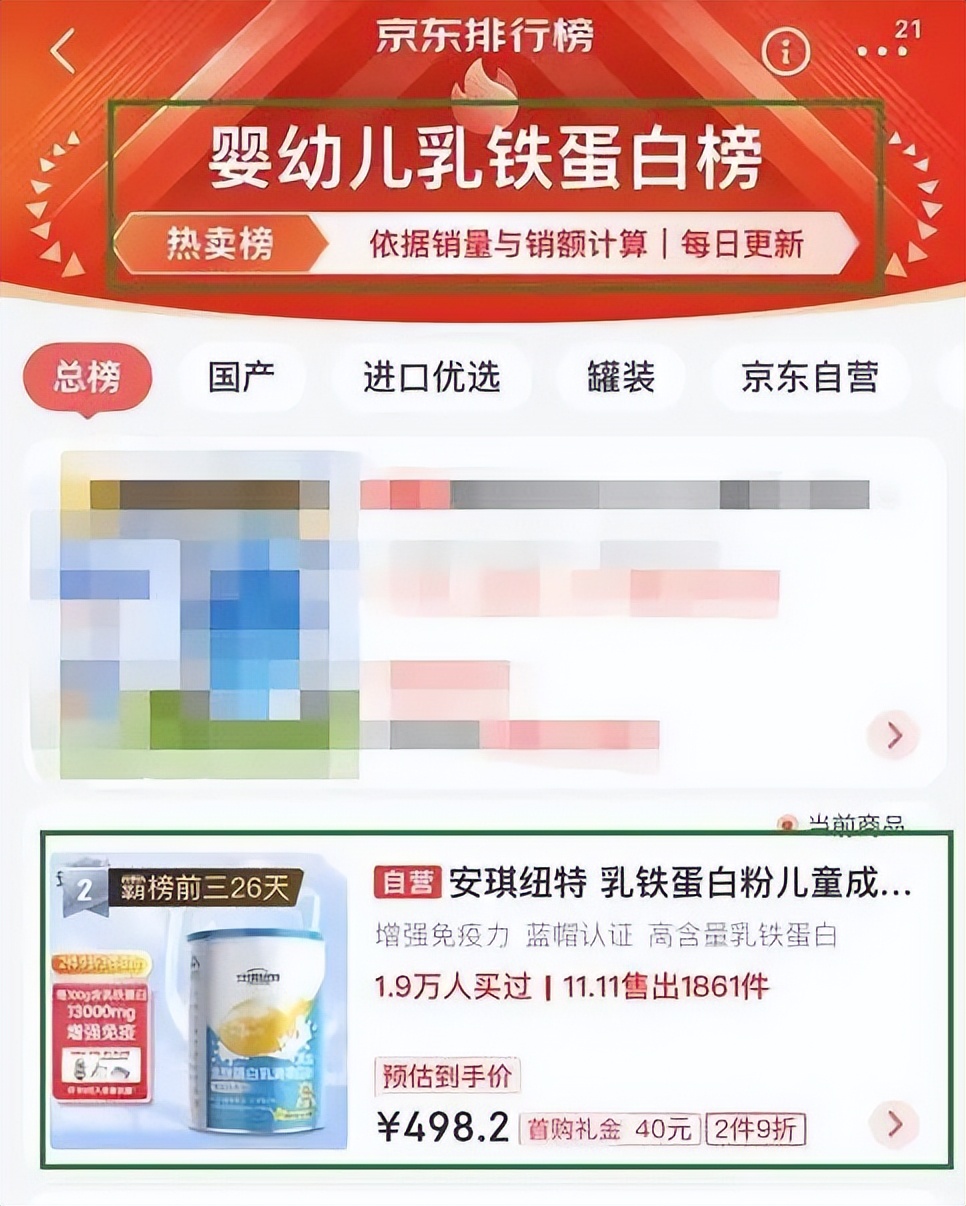 不仅治感冒还对新冠有效？安琪纽特宣传被质疑“打擦边球”