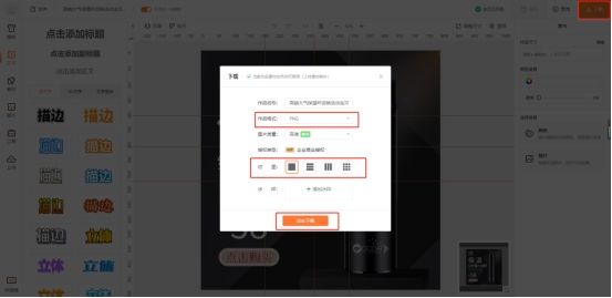 淘宝主图制作教程第一步怎么开始,ps做淘宝主图尺寸大小怎样设置