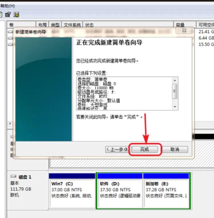 电脑硬盘怎么分区呢,电脑硬盘怎么分区win10